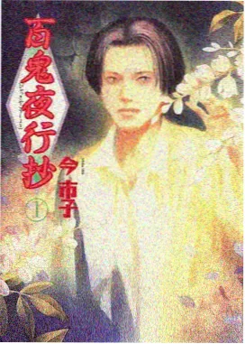 星轨拾遗动画条目图